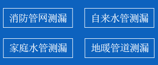南岗区暗管漏水检测