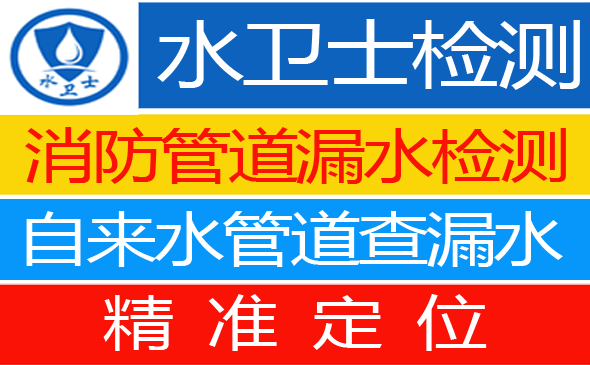 南岗区暗管漏水检测